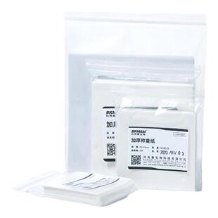 比克曼生物实验室称量纸加厚硬天平称重纸光面纸秤量硫酸纸120mm