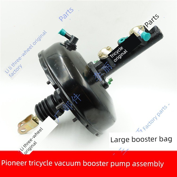包邮先锋三轮车真空助力包 油刹总泵 真空泵总成XF800/1000刹车泵