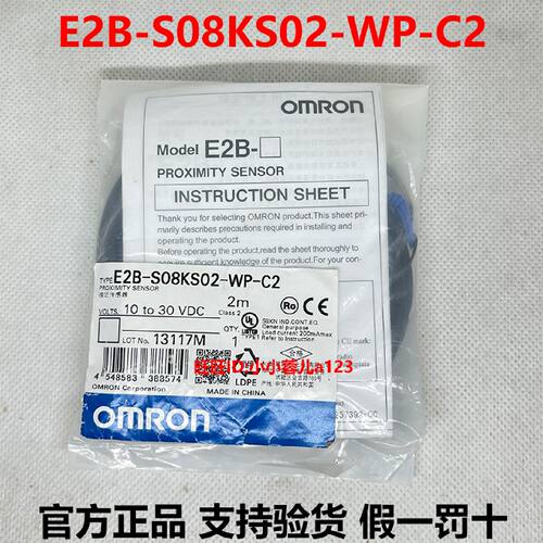 一  欧姆龙传感器 E2B-S08KS01-WP-B1 S08KS02 S08KN02 KN04-WP-C