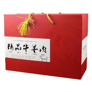 高档牛羊肉包装盒牛肉 羊肉 猪肉礼品盒通用纸盒现货牛腱 羊腿盒