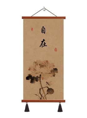 轻奢复古禅意新中式客厅书房茶室玄关自在荷花水墨书法装饰墙挂画