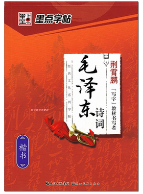 一笔好字罗扬字帖 课堂笔记 华夏万卷 邹慕白 天天练练字帖人教版同步字帖一课一练硬笔钢笔临摹一二三四五六七八年级上下册同步字