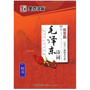 一笔好字罗扬字帖 课堂笔记 华夏万卷 邹慕白 天天练练字帖人教版同步字帖一课一练硬笔钢笔临摹一二三四五六七八年级上下册同步字