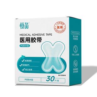 口呼吸矫正贴医用胶带唇贴闭口睡觉防张嘴打呼儿童专用封口矫正器