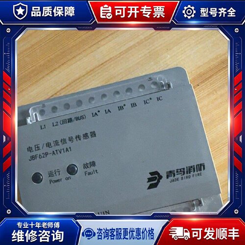 【议价-可维修】JBF62P-ATV1A1 传感器 /均有货