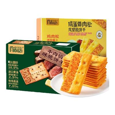 米芭滋牛肉馅酥脆饼干250g盒装独立包装薄脆早餐饼干办公室零食