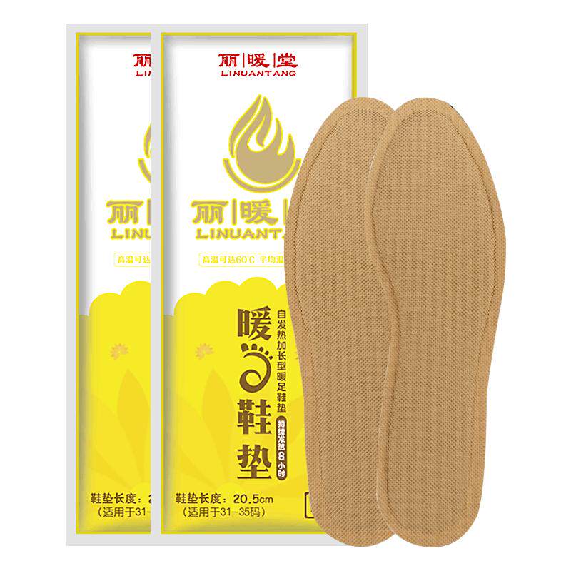 自发热鞋垫女男儿童冬天季加热保暖温脚底神器暖宝宝暖足贴可行走