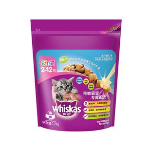 伟嘉幼猫猫粮海洋鱼三文鱼营养夹心双拼whiskas全价猫咪主粮1.2kg