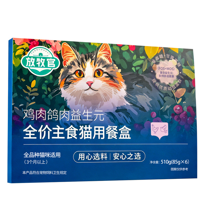 双益生元新鲜肉食猫主食餐盒