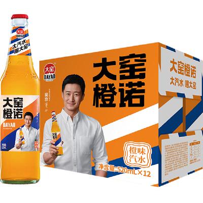 大窑汽水碳酸饮料玻璃瓶