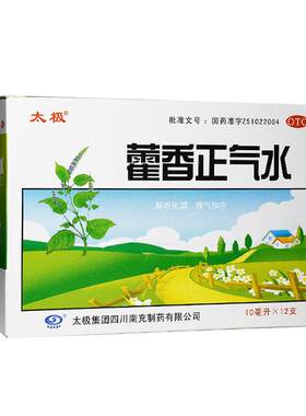 [自营][太极]藿香正气水10ml*12支/盒