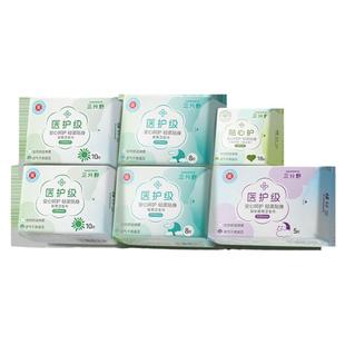 三分野医护级卫生巾棉柔干爽透气日用夜用姨妈巾护垫敏感肌适用