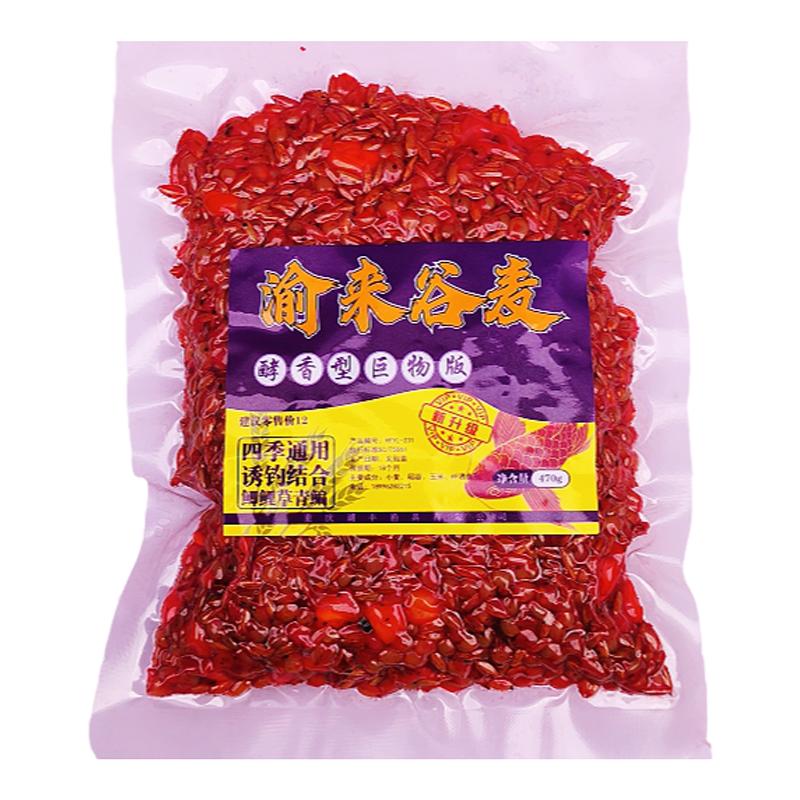 正品渝来自制谷麦果香酵香玉米麦子打窝窝料挂钩饵料诱鱼户外钓鱼