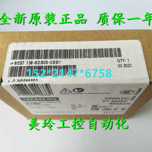议价6ES7138-6DB00-0BB1西门子ET 200SPTM PULS 6ES7 138-6DBOO-O