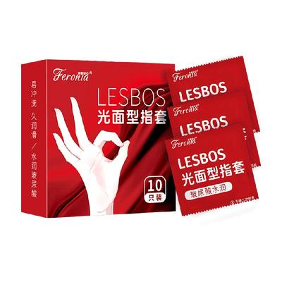 菲罗尼亚超薄手指套避孕套