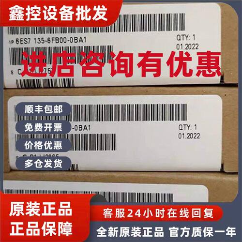 议价6ES7135-6FB00-0BA1西门子ET200SP模拟量输出6ES7 135-6FB00-