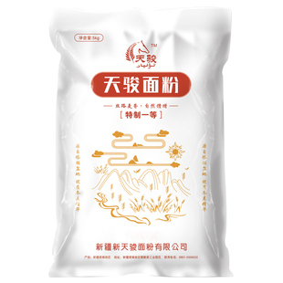 天骏面粉新疆特一粉10斤 拉条子 饺子 包子 面包 5kg家用小麦粉