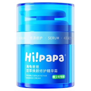 海龟爸爸祛痘面霜小蓝瓶青少年男护肤女孩保湿滋润精华霜青春期