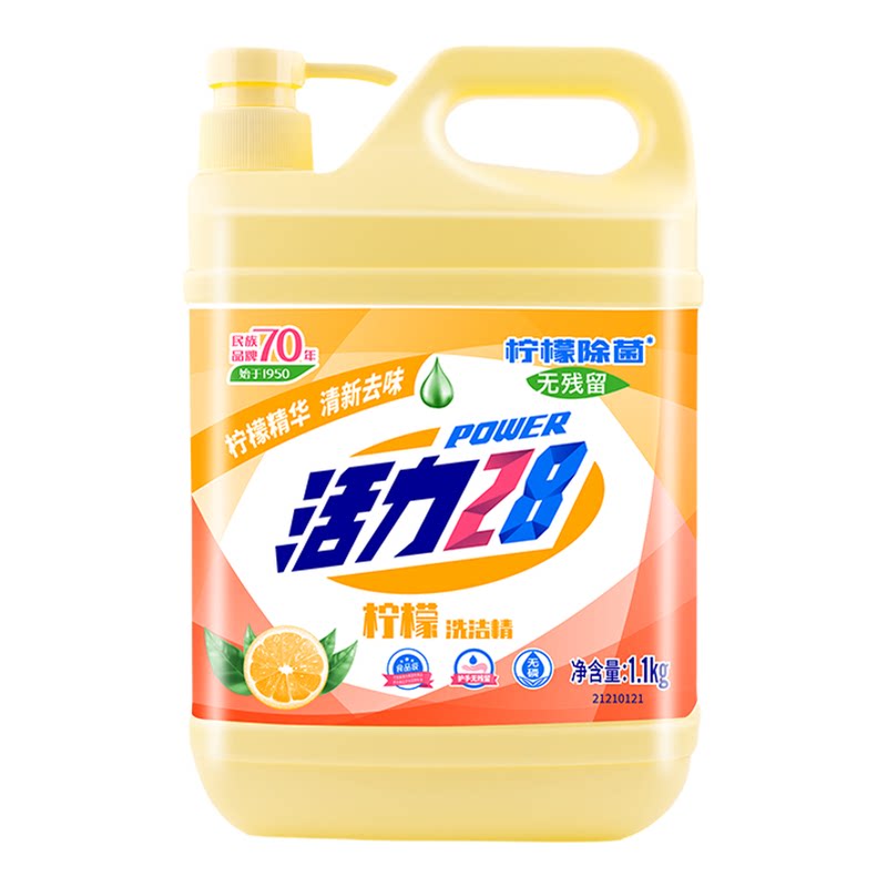 活力28柠檬洗洁精活力低温高效去油可洗果蔬餐具温和无残留旗舰店