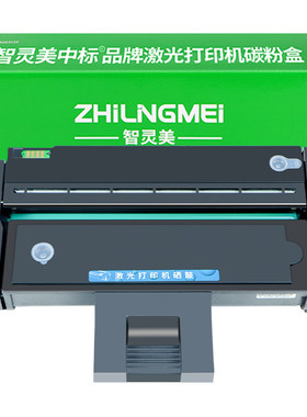 适用理光sp200硒鼓sp210su sp221s sp211 sp200s sp212nw/snw sp201sf碳粉sp200c型墨粉复印打印机盒墨盒墨粉