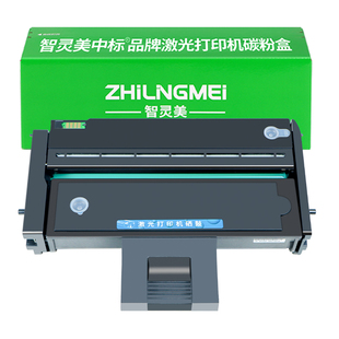 适用理光sp200硒鼓sp210su sp221s sp211 sp200s sp212nw/snw sp201sf碳粉sp200c型墨粉复印打印机盒墨盒墨粉