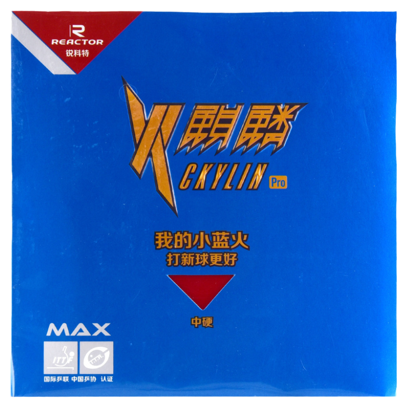 REACTOR锐科特蓝色火麒麟蓝凤凰乒乓球拍胶皮涩性反胶套胶小蓝火