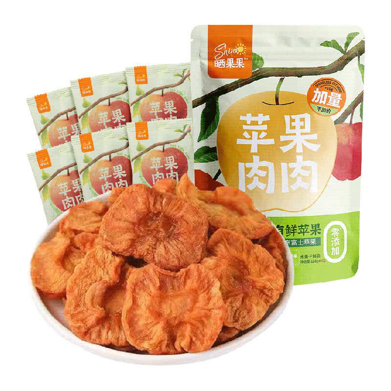 晒果果苹果干无添加无蔗糖独立小包装山蜜饯果干休闲小吃零食姆