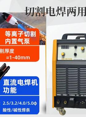 上海沪工内置气泵等离子切割机LGK-120P/160PLUSII两用电焊切割