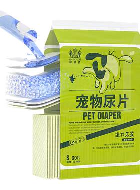 抗菌通用耐威克除臭加厚高效吸水