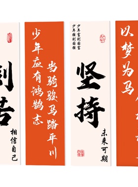 班级文化墙贴励志标语墙教室布置