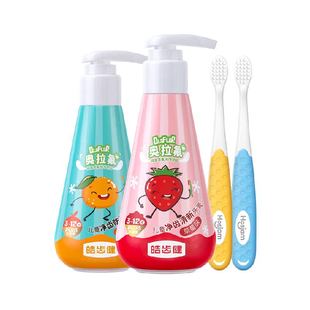 皓齿健奥拉氟儿童牙膏双氟防蛀3一12岁含氟按压换牙儿童牙膏牙刷