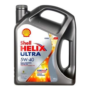正品Shell/壳牌灰壳机油5W-40全合成机油进口超凡喜力汽车机油 4L