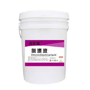 漂白水酒店专用漂白剂白色衣物宾馆美容院毛巾浴巾去黄除渍漂白液