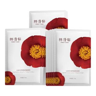 【新年礼物】林清轩山茶花保湿胜肽补水面膜护肤紧致抗皱修护官方