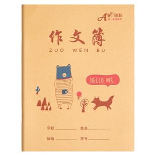 小学生牛皮纸作业本加厚汉语拼音簿田字格本一二年级幼儿园儿童写字本子课时练习数学英语课文小中方格拼习本