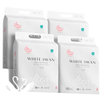 BBG白天鹅婴儿纸尿裤高端尿不湿