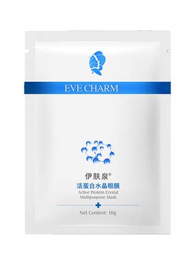 伊肤泉蛋白水晶眼膜术后修护泛红