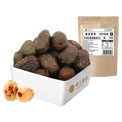 【三蒸三晒】黄芪蒸枣去皮去核