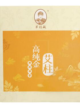 单桂敏高纯艾绒艾柱陈年艾叶家用