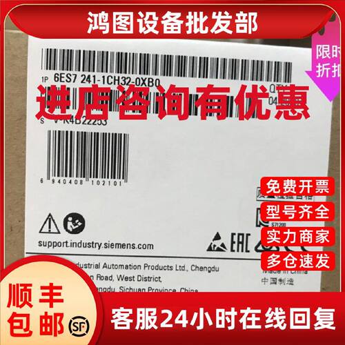 议价全真品6ES7241-1CH32-0XB0西门子CM1241通讯模块6ES72411CH32
