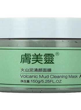 肤美灵老牌国货清洁毛孔涂抹泥膜