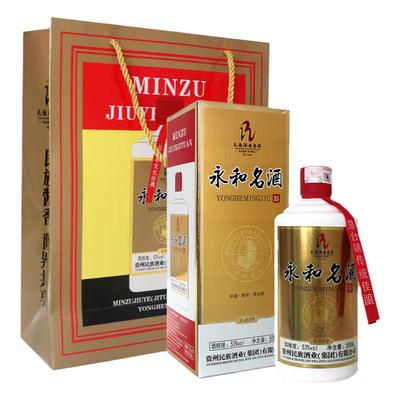 【买一送一】贵州遵义酱香型白酒纯粮食53度白酒单瓶装500ml茅香