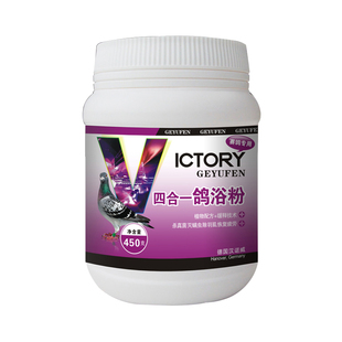 四合一鸽浴粉浴盐真菌螨虫羽虱子体外寄生虫鸟鸽子洗澡用品非鸽药