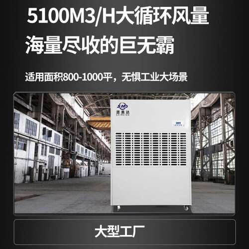 工业除湿机别墅地下室除湿器仓库车间抽湿机工业用除湿设备抽湿器