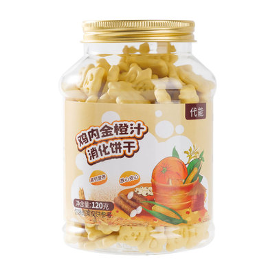 鸡内金饼干6个月吃的1一3岁宝宝无添加糖精助儿童健康零食消化婴2