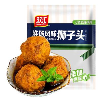 双汇淮扬风味狮子头200g*5袋速冻预制菜半成品方便速食