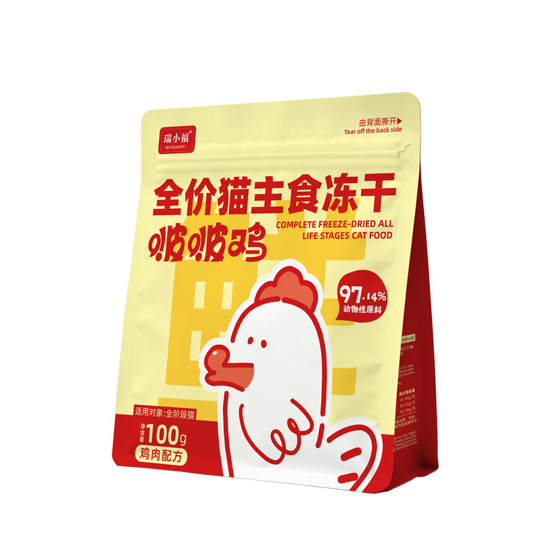 瑞小福国庆宠物美食大礼包