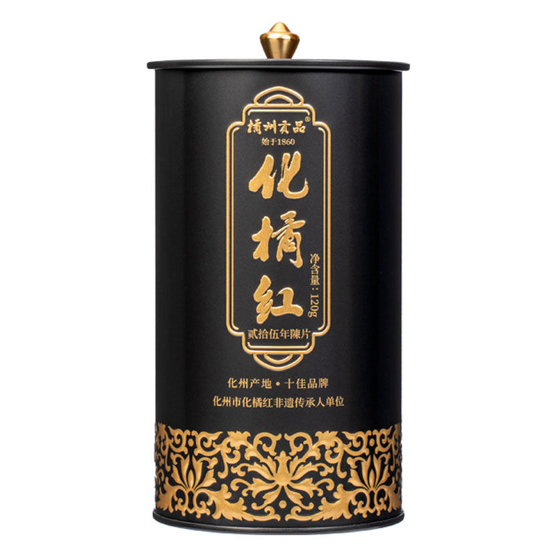 秋冬季咳痰常备正宗25年化州橘红