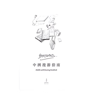 官方正版 托尔金中洲缔造者 凯瑟琳·麦基尔韦恩著 邓嘉宛 石中歌译 一本涵盖托尔金生平与创作的画传 世纪文景