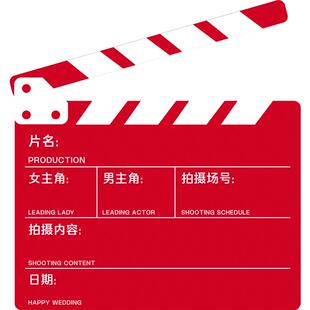 接亲晨袍拍照小道具结婚用品大全婚礼电影场记打板卡装饰婚房布置